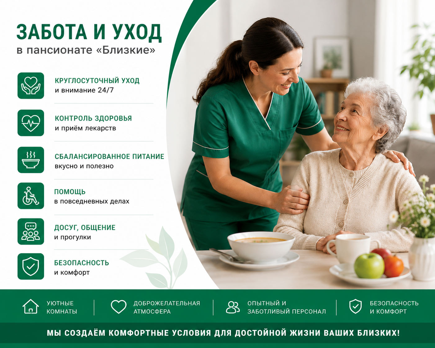 забота о бабушке